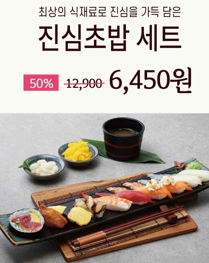 메이플스토리 인벤 : 오늘 저녁은 초밥이다 - 메이플스토리 인벤 자유게시판 오늘 저녁은 초밥이다