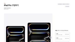 애플 신제품 한국 출시 가격