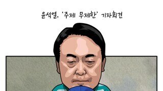 윤서결 2주년 기자회견 코디 예언