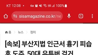 부산 법원 앞에서 40대에게 흉기 찌르고 간 50대 유튜버(!!?) 검거됨