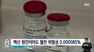 한국인이 백신 부작용에 예민한 이유