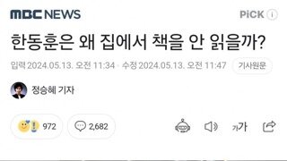 긷줌들 MBC 제목에 극대노 ㅋㅋㅋㅋㅋㅋㅋ