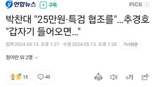맛다이로 드루와 채상병특검 25만원 지원 드가자~!
