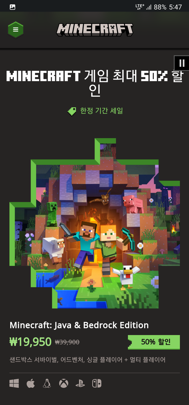 메이플스토리 인벤 : 컴이랑 폰 마크 할인하네 - 메이플스토리 인벤 자유게시판 컴이랑 폰 마크 할인하네