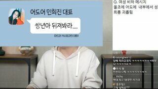 민희진 여성비하 카톡 공개