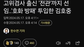 고위검사 출신 '전관'까지 선임‥'호화 방패' 투입한 김호중