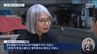 윤석렬 "김영삼 전두환 존경한다하고 회고록은 다 버렸다" 주민 소환통보