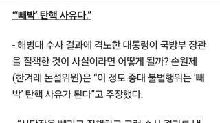 특검법 거부? “‘빼박’ 탄핵 사유”라는 말이 나오는 이유.