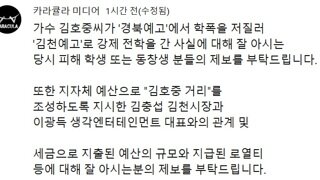 김호중 출국금지..카라큘라는 김호중 다른 의혹들 제보 받는중