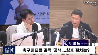 또 나온 축구대표팀 새 감독 후보들 루머