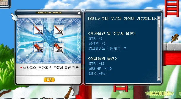 메이플스토리 인벤 : 제로) 130 으로 레벨업 해도되나요? - 메이플스토리 인벤 질문과 답변 게시판 메이플스토리 인벤 : 제로) 130 으로 레벨업 해도되나요? - 메이플스토리 인벤 질문과 답변 게시판