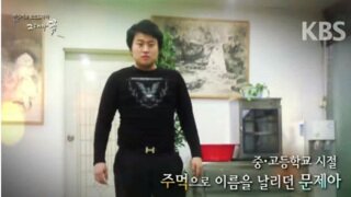 김호중, 전 매니저 한테 돈 안갚았었다 (feat.매니저 승소)