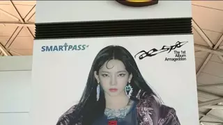 좀 별로라는 카리나 인천공항 벽면 포스터