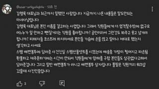 강형욱 옹호 댓글 모음