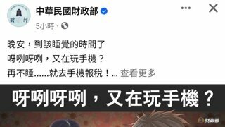(대만 국세청 공식 페북)