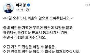 토요일 서울역앞 범국민대회 ㄷㄷㄷ