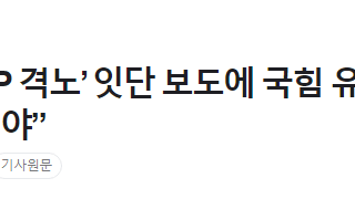 출국 금지’ ‘VIP 격노’ 잇단 보도에 국힘 유상범 “공수처, 내부자 색출해야