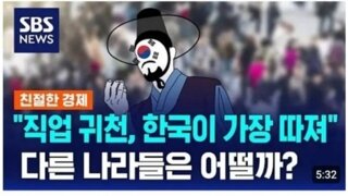 돈만 쫒던 사회의 결과물