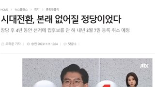 기회주의 킹! 진중궈도 혀를 내두른 인물 ㅋ