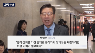 부산 터널 꾀끼깡꼴끈의 정체