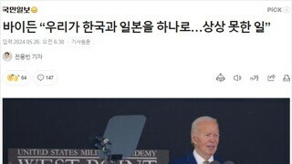 날리면 개 빡치네 진짜 - 우리나라와 일본은 다시는 하나가 될 수 없다... 절대...