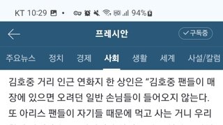 팬들이 뭔 짓을 하길래, 일반 손님들이 못 들어온다고 ㄷㄷㄷ(김호중)