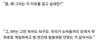 고인물 유저가 파티에서 쫓겨난 이유