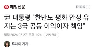 尹대통령 