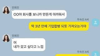 민희진 무속인과의 카톡 일부 공개됨