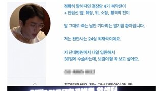 대장암 4기 20대 구독자 만나러 유튜버.jpg