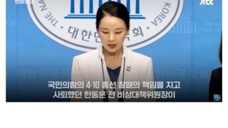 말로 한동훈 후드려패는 조국혁신당 강미정 대변인