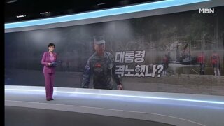 공수처, 김계환-방첩부대장 통화 녹취 확보…'VIP 격노설' 증거 추가