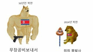 50년전 북한 vs 요즘 북한