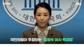 국민의짐 뼈때리는 조국혁신당 강미정 대변인