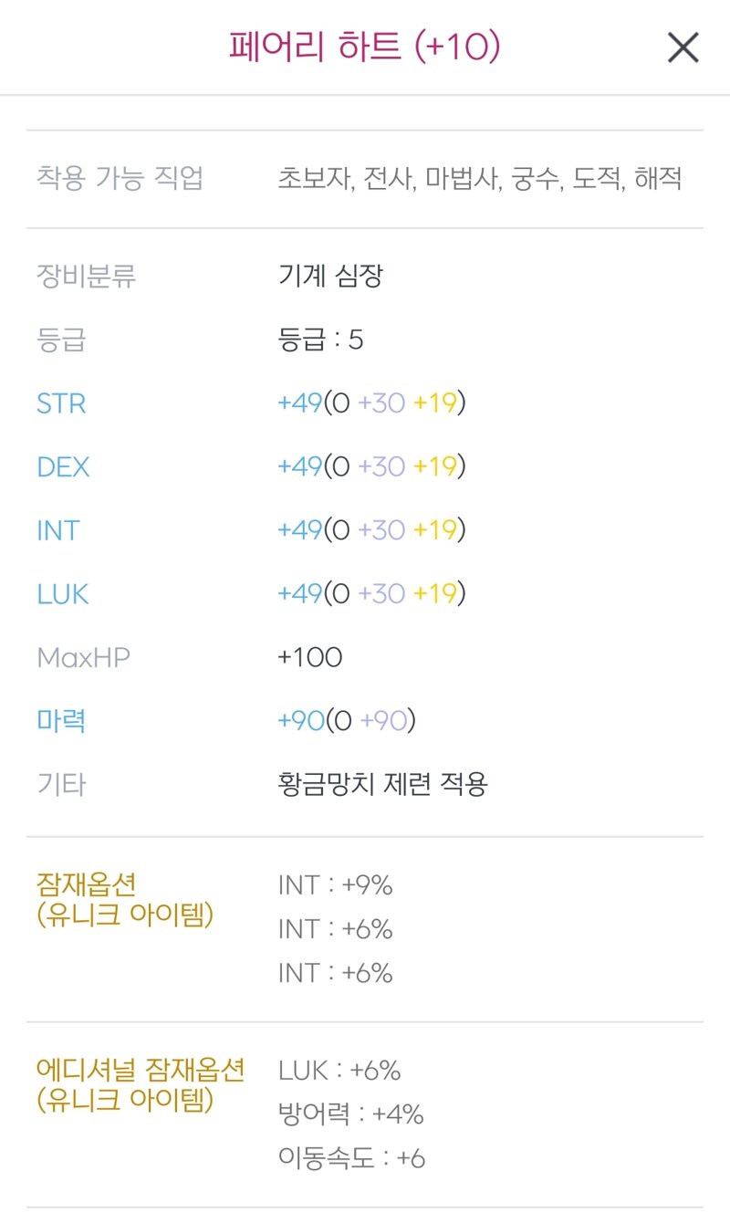 메이플스토리 인벤 : 에디 걍 쓸 걸 - 메이플스토리 인벤 자유게시판 에디 걍 쓸 걸
