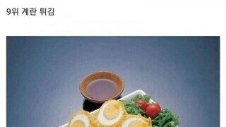 한국인이 좋아하는 튀김순위