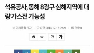 2014년에 종료된 떡밥을 가져온 윤두창이 지지율 얼마나 급한거냐