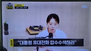 국힘 서정욱변호사 
