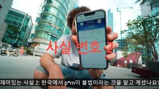 구독자 4270만 여행 유튜버가 알려주는 한국의 치명적인 단점
