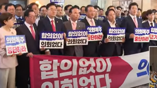 22대 국회 첫 본회의 라이브. 추경호 개소리중. + 피켓시위