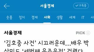 김호중 사건’ 시끄러운데…배우 박상민도 ‘세번째 음주운전’ 걸렸다
