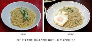 간짜장과 잡채밥 지역별 차이