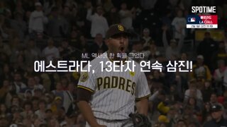 메이저리그 신기록 13타자 연속 삼진
