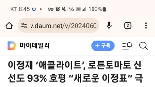 배우 이정재가 나온 스타워즈, 로튼토마토 93!?