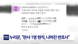 밀양 성폭행 재판 판사 신상 공개
