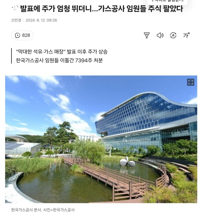 로스트아크 인벤 : ㅁㅊ; 가스공사 근황 - 로스트아크 인벤 자유 게시판 ㅁㅊ; 가스공사 근황