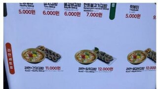 라면 김밥 가격 근황