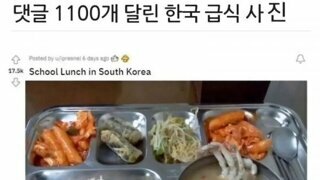 이슈가 된 한국 급식