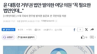 윤두창... 국짐의원 발의 법안도 거부권 행사