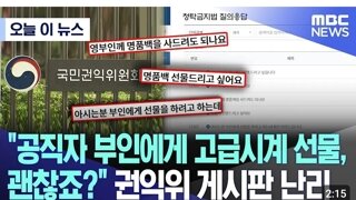 김거뉘 방탄 권익위 게시판질문근황